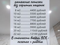 Натяжные потолки. Бесплатный замер 24/7