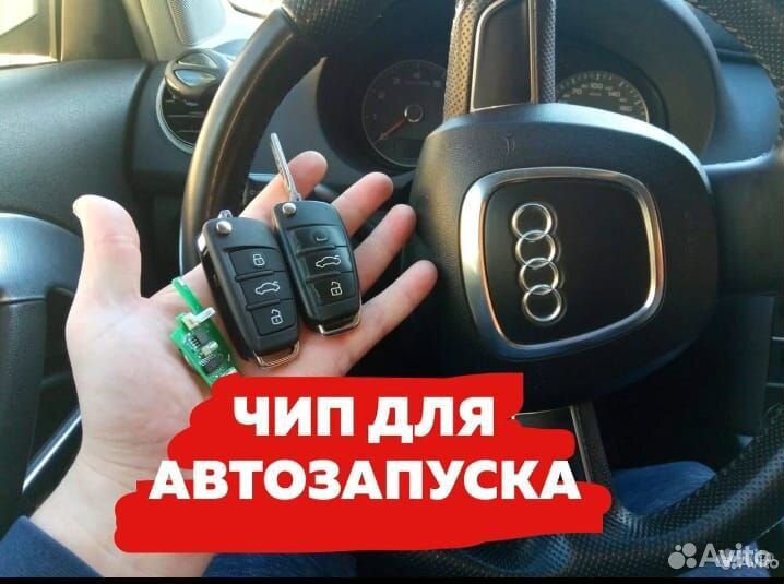 Установка замков ремонт замена замка перекодировка