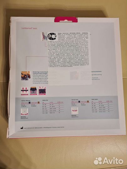 Бандаж поясничный.Германия