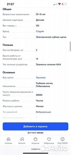 Новая Зубная щетка colgate ProClinical и насадки