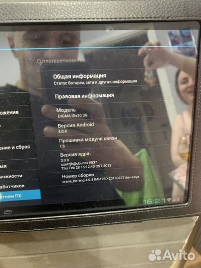 Планшет digma