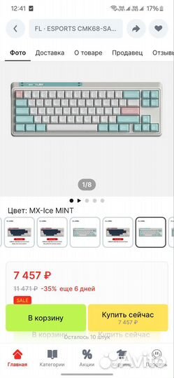 Механическая клавиатура fl esports cmk68