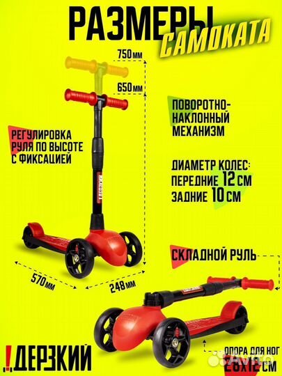 Самокат детский boss красный