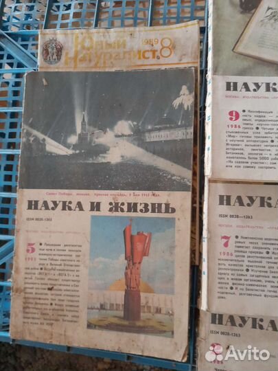 Наука и жизнь