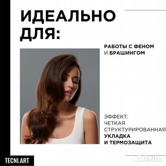 L'Oreal Pro Термо-моделирующий Спрей для объема