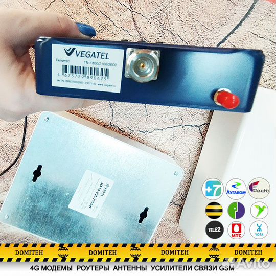 Репитер vegatel TN-1800/2100/2600 Антенны каа15/кп