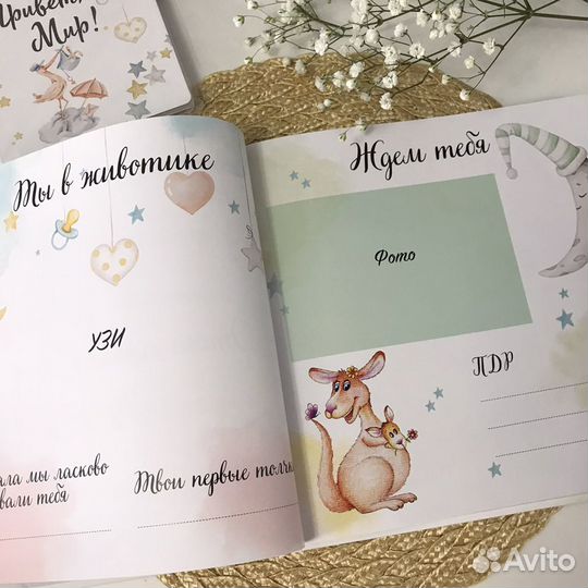 Детский альбом