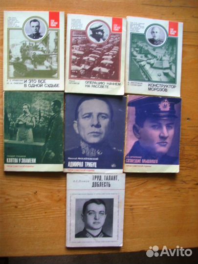 О жизни знаменит. людей, герояхссср,полит.деятелей
