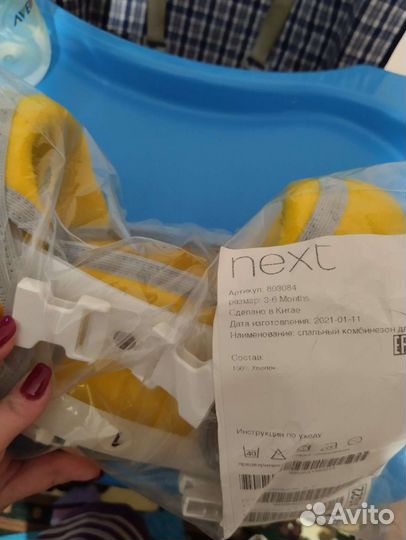 Распорка детская