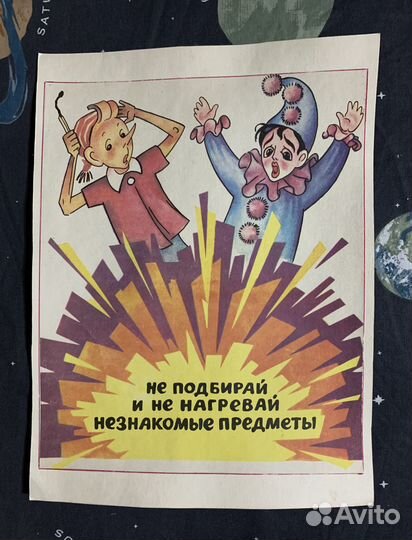 Плакат детский Буратино правила безопасности СССР
