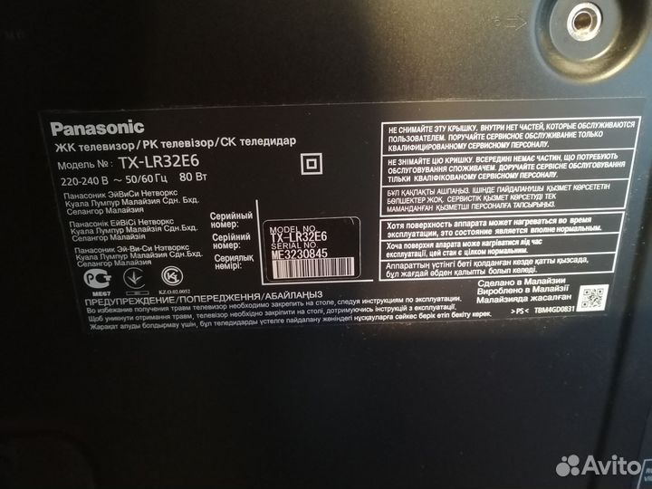 Телевизоры philips бу