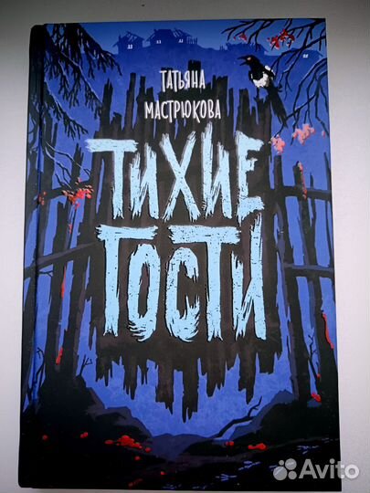 Книга Татьяна Мастрюкова 