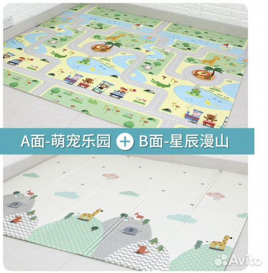 Двухстороний коврики