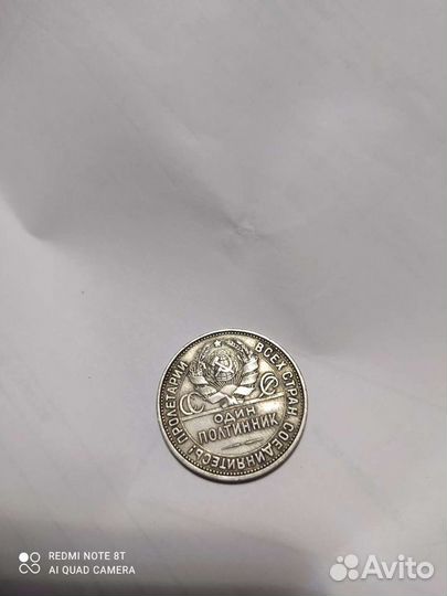 Серебряные монеты