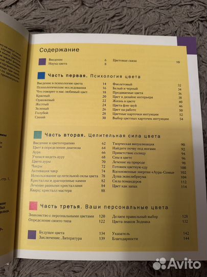 Книга Цвет Лори Рейд