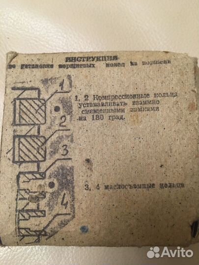 Комплект поршневых колец, двигатель М 62