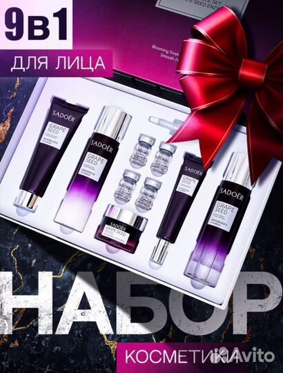 Набор косметики