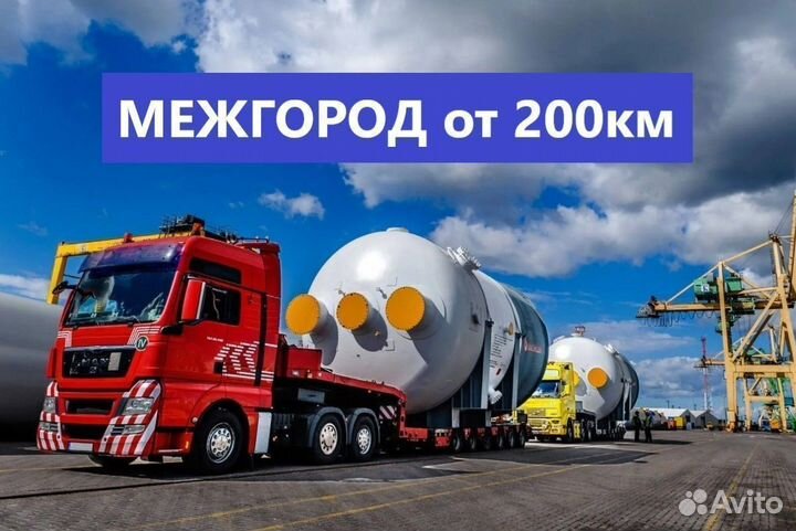 Услуги трала Перевозка негабаритных грузов от 300