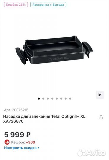 Электрогриль tefal optigrill xl