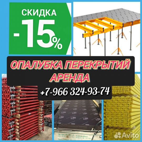 Стойка телескопическая