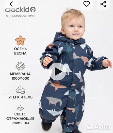 Комбинезон crockid 74-80 демисезон