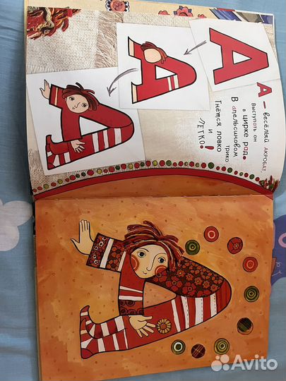 Азбука превращений