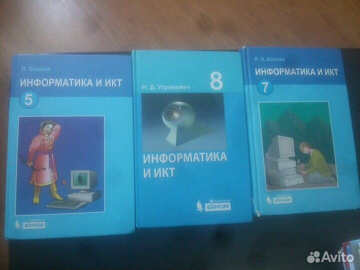 Учибник