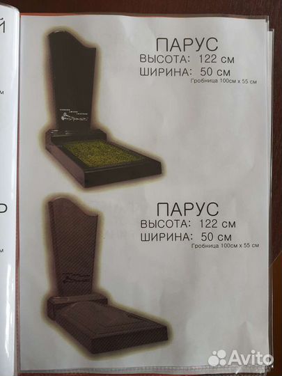Памятники из полимера