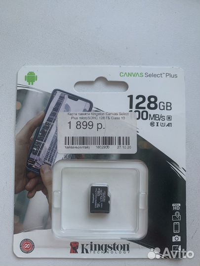 Карта памяти MicroSD