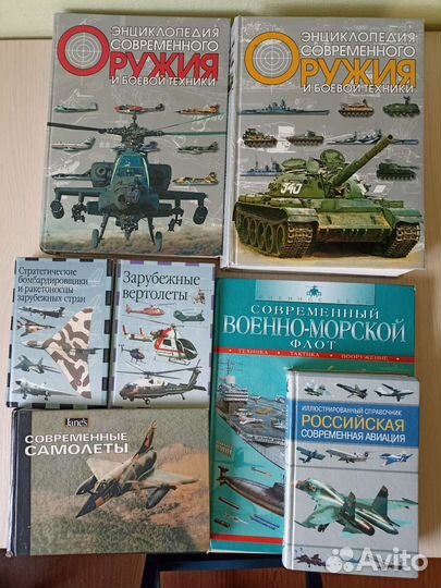 Книги по вооружению