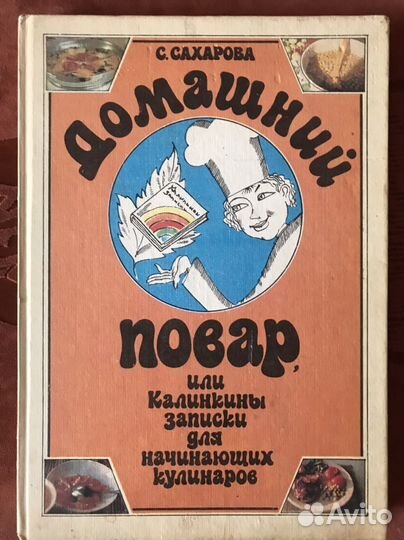 Книги по кулинарии и детскому питанию СССР