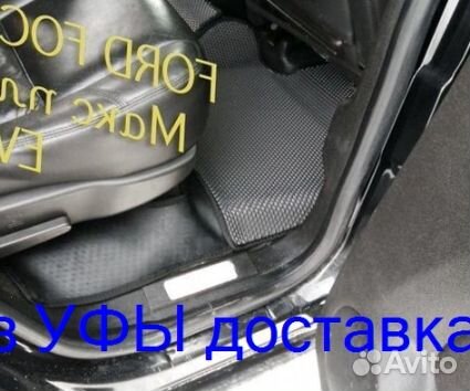 Эва Коврики 3D с бортами для авто