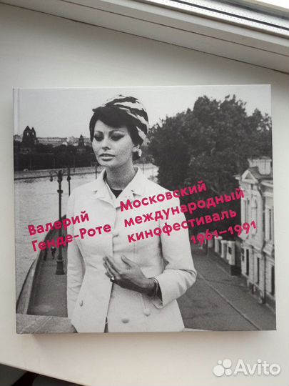 Валерий Генде-Роте ммкф