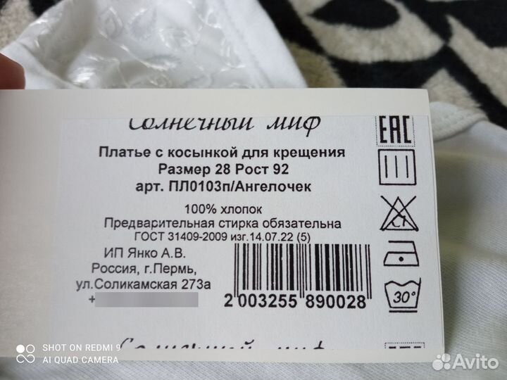 Крестильный комплект для девочки новый 86-92