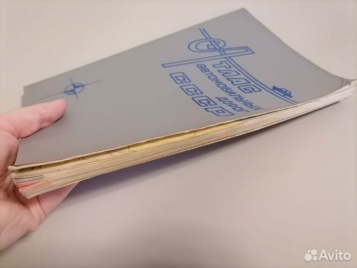 Атлас автомобильных дорог СССР 1979