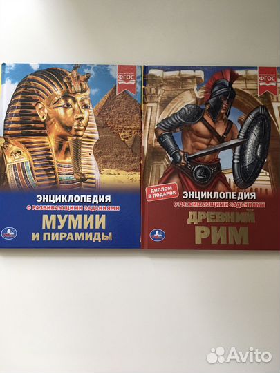 Энциклопедия для детей фирма Умка