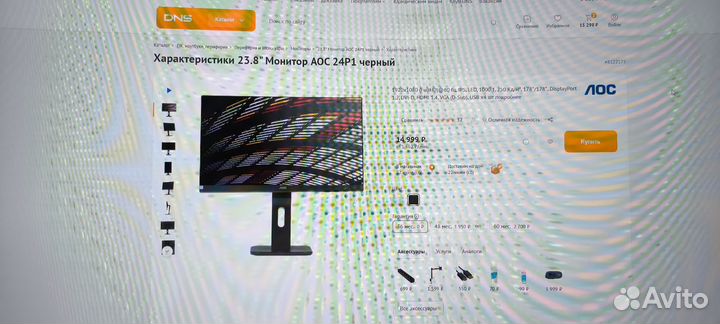 Новый IPS монитор 23,8