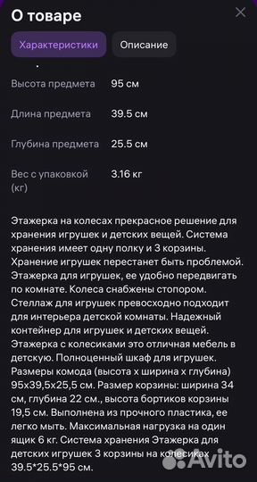 Система хранения для игрушек