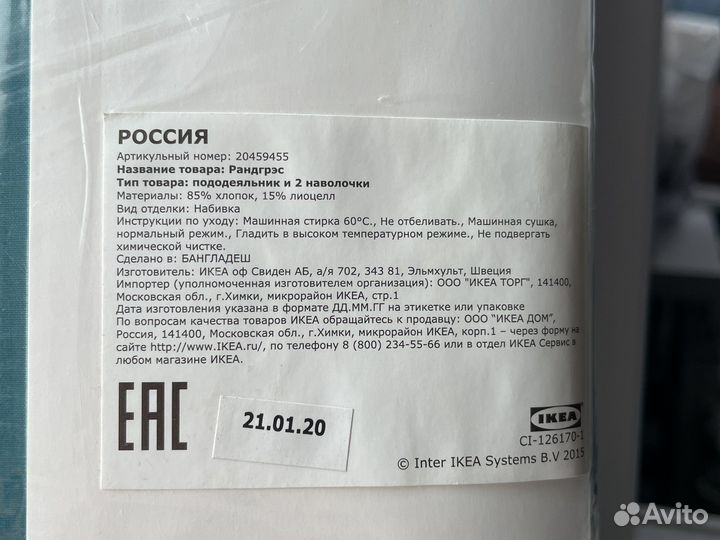 Постельное белье IKEA Randgras 200х200 limited