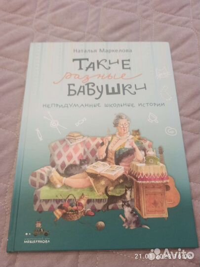 Детские книги Маркелова и Хаецкая