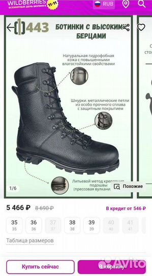 Новые офицерские берцы Фарадей вс России 42 С