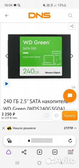 Компьютер офисный