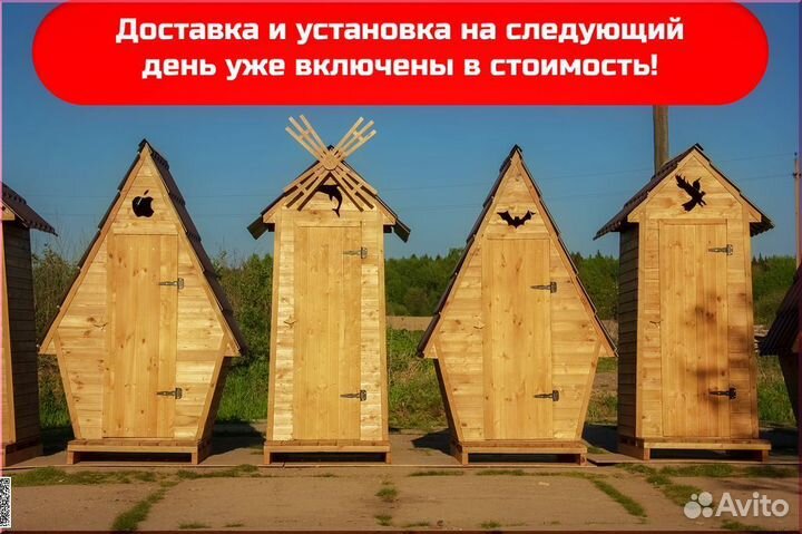Уличный туалет WAT897