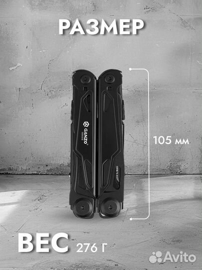 Мультитул Ganzo G303-B