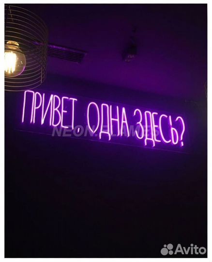 Неоновая вывеска