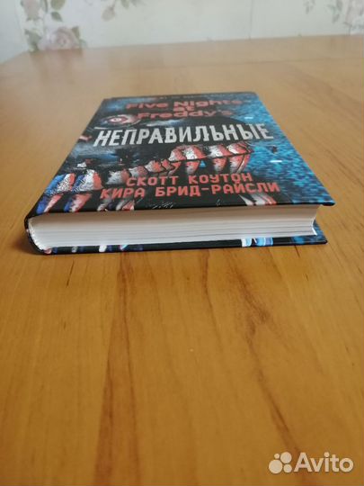 Книга пять ночей с фредди