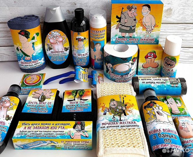 Подарочные наборы с юмором к 23 февраля