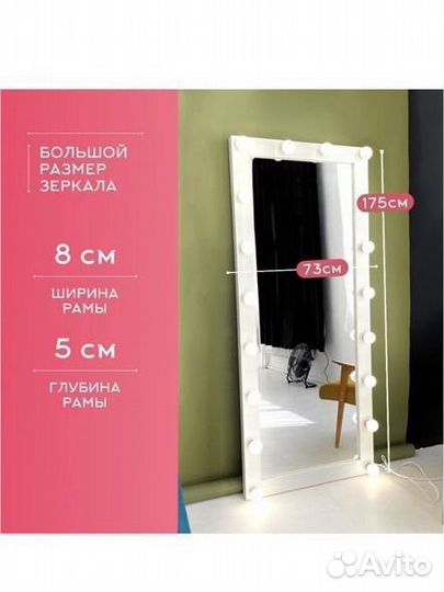 Гримерное зеркало