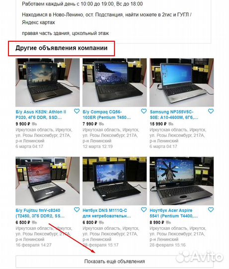 Б/у ноутбуки 40-50шт с гарантией 3мес, до 25т.р