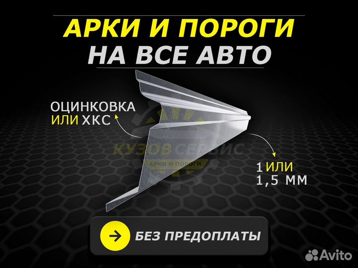 Ford Explorer 5 пороги ремонтные кузовные